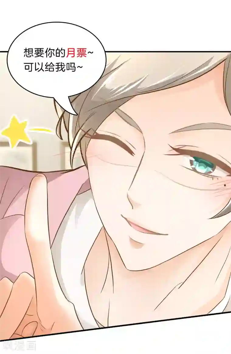 学霸哥哥转型中第133话 求助学霸哥哥