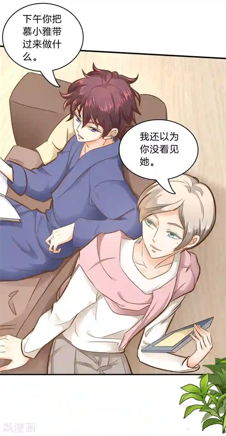 学霸哥哥转型中第133话 求助学霸哥哥