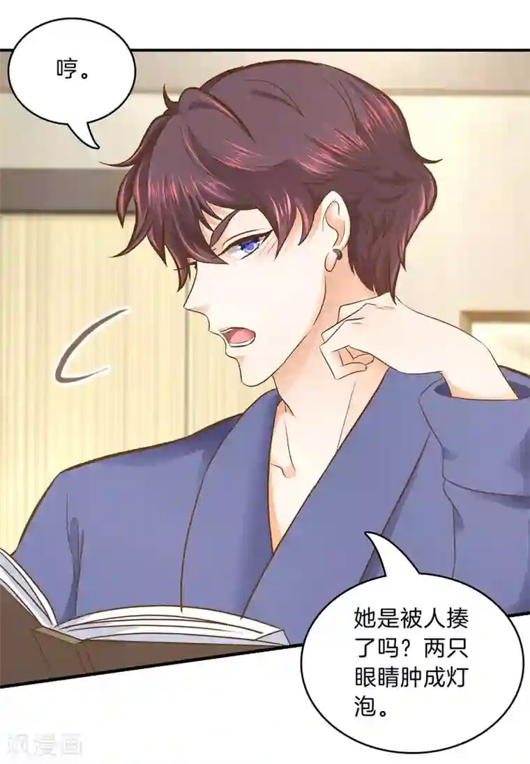 学霸哥哥转型中第133话 求助学霸哥哥