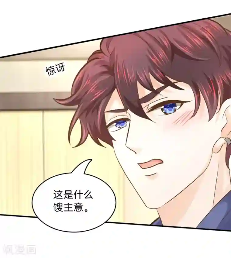 学霸哥哥转型中第133话 求助学霸哥哥