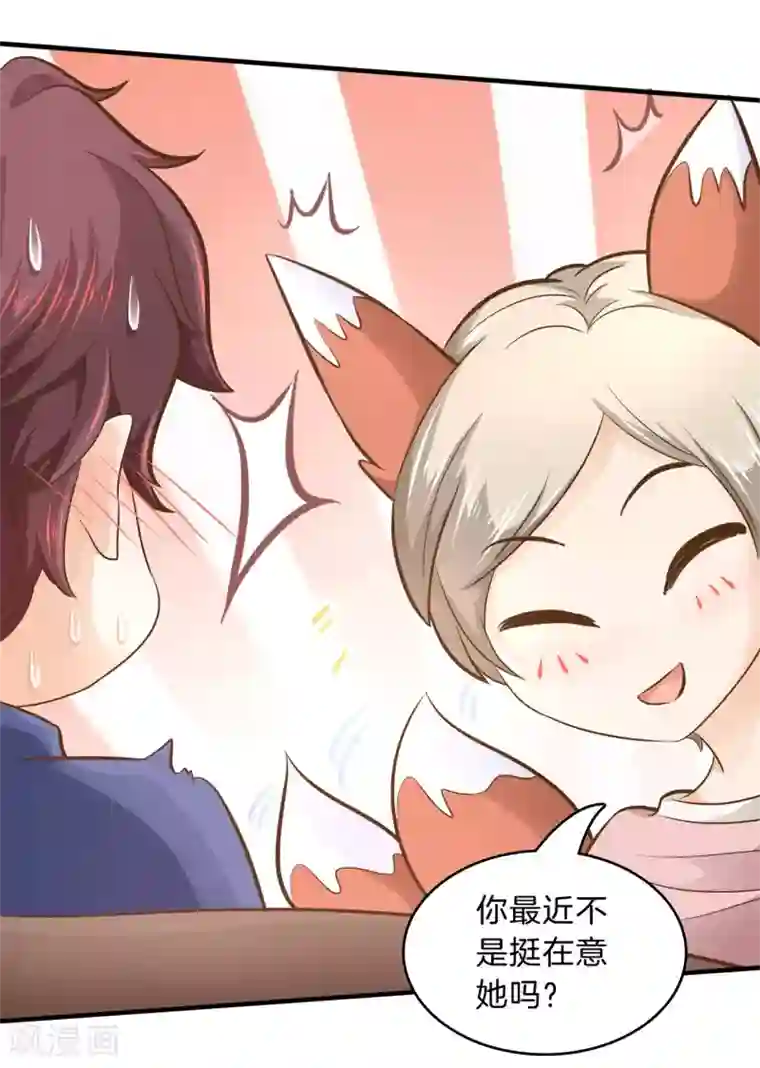 学霸哥哥转型中第133话 求助学霸哥哥