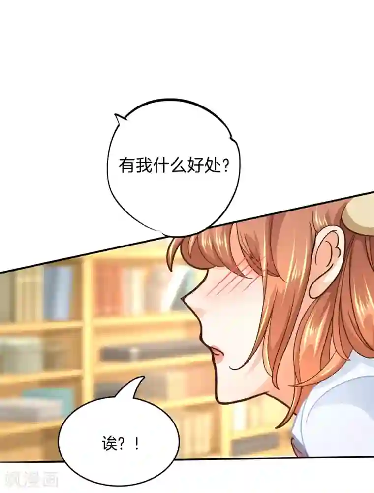 学霸哥哥转型中第134话 老板，我全包了！