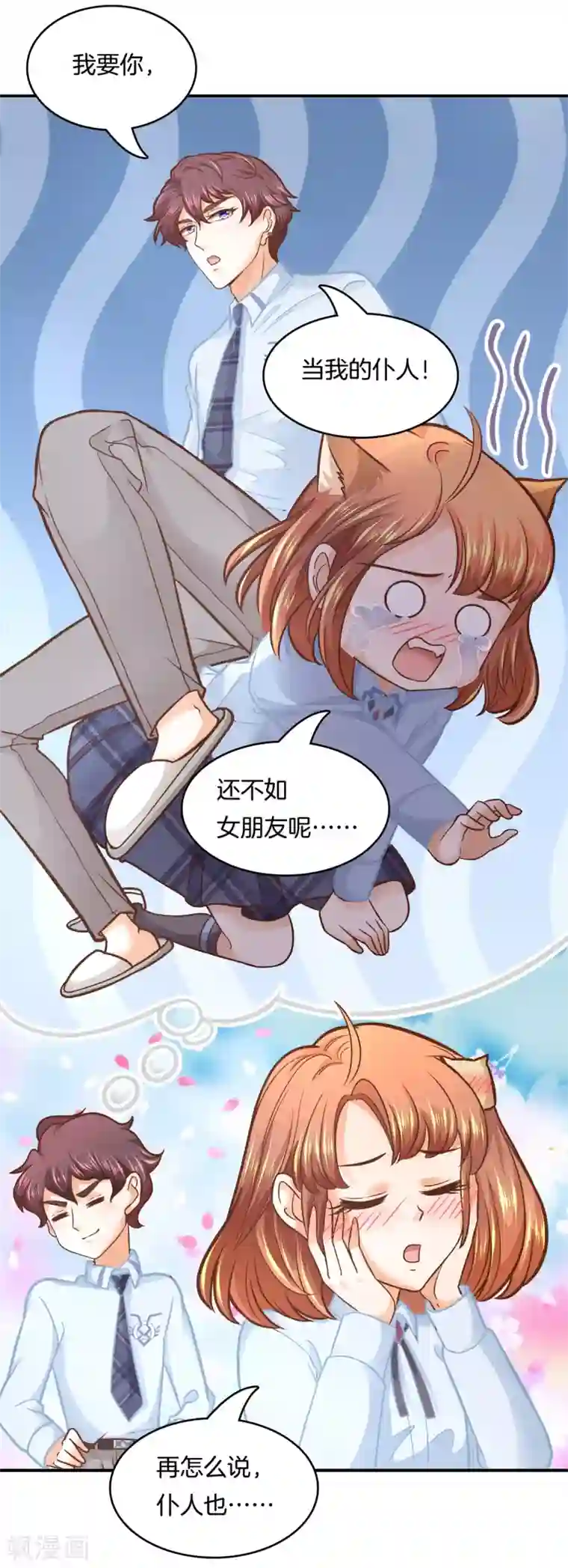 学霸哥哥转型中第134话 老板，我全包了！