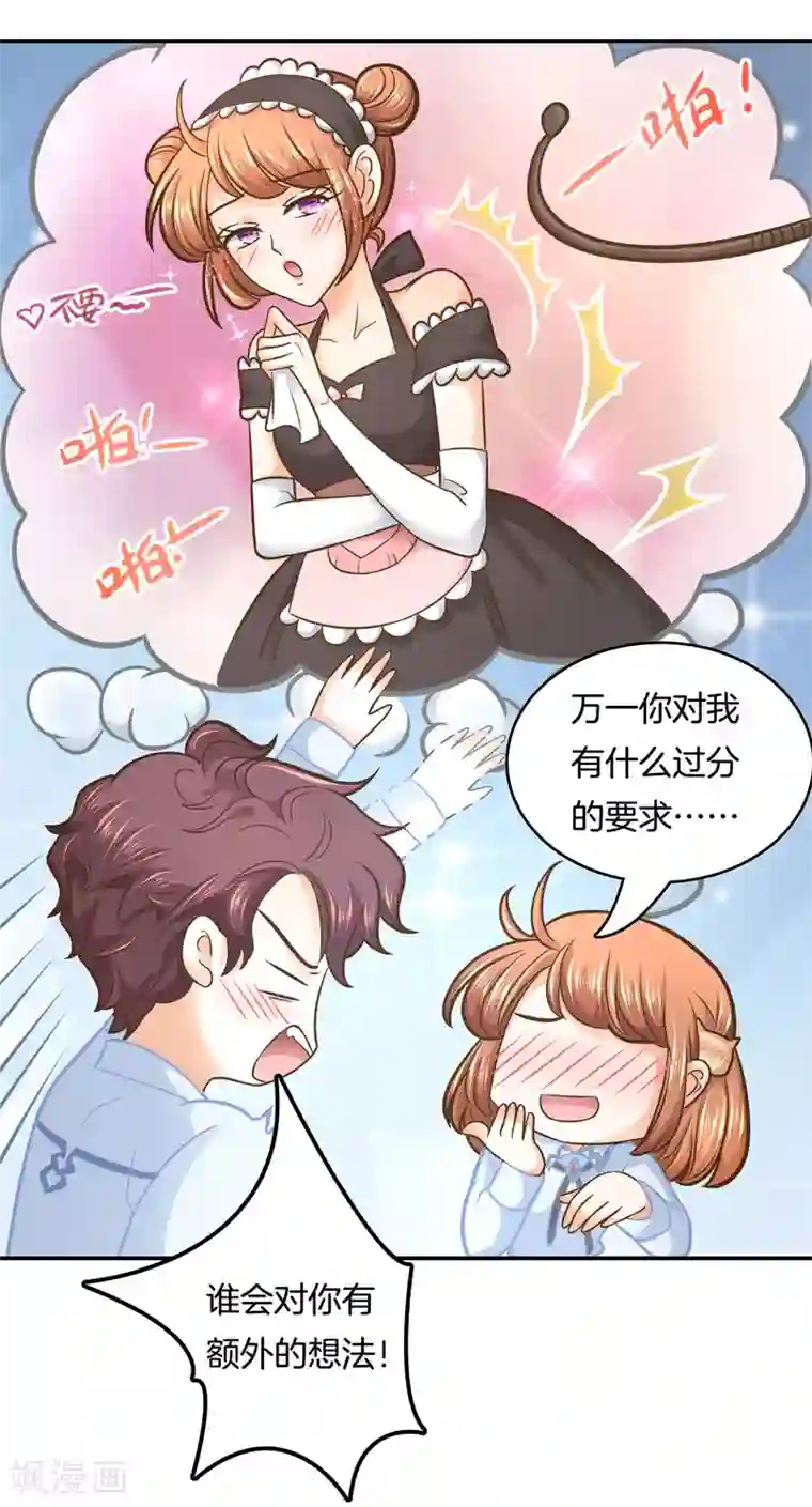 学霸哥哥转型中第134话 老板，我全包了！