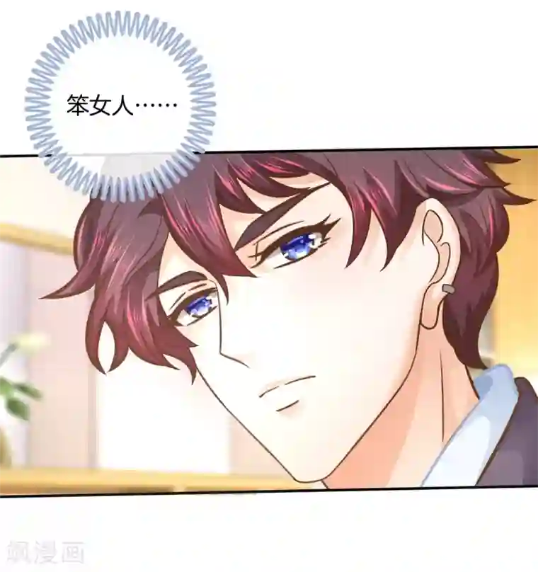 学霸哥哥转型中第134话 老板，我全包了！