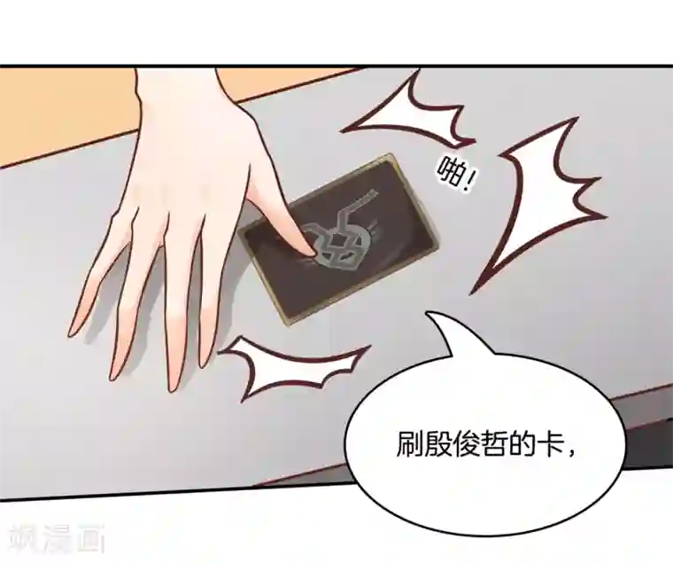 学霸哥哥转型中第134话 老板，我全包了！