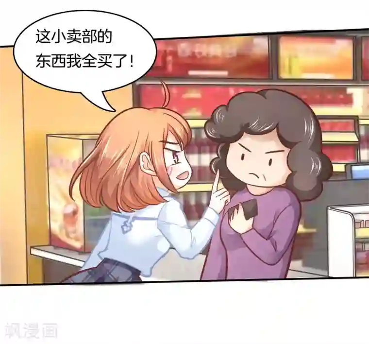 学霸哥哥转型中第134话 老板，我全包了！