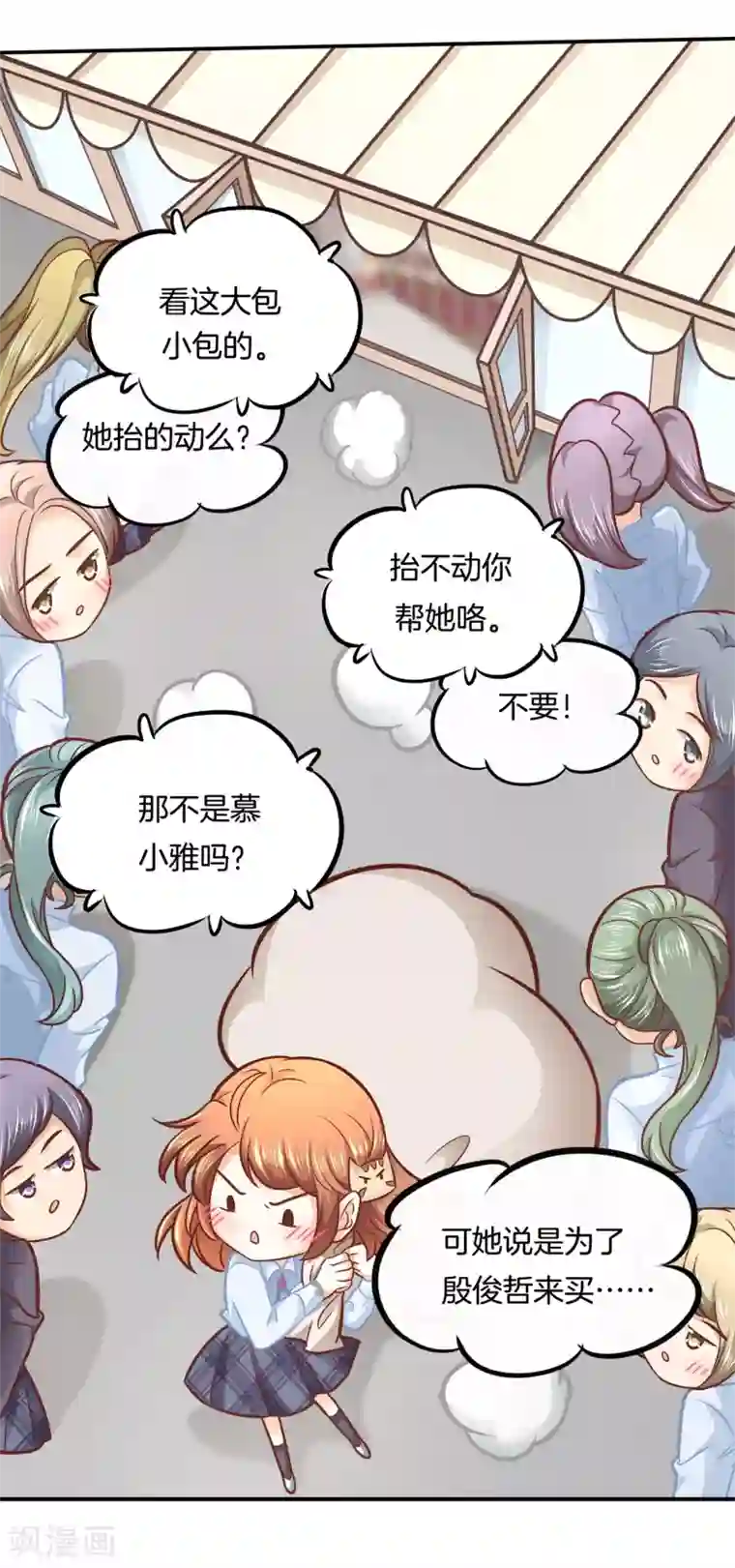 学霸哥哥转型中第134话 老板，我全包了！