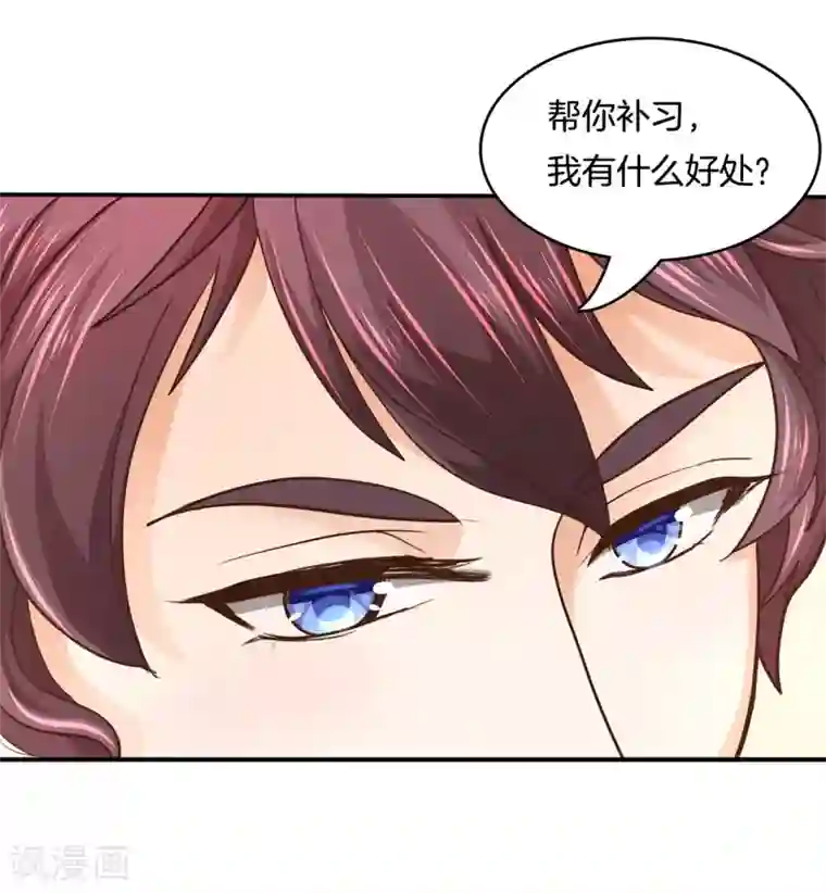 学霸哥哥转型中第134话 老板，我全包了！