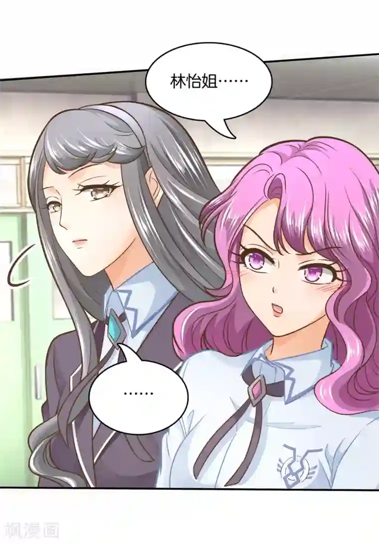 学霸哥哥转型中第134话 老板，我全包了！