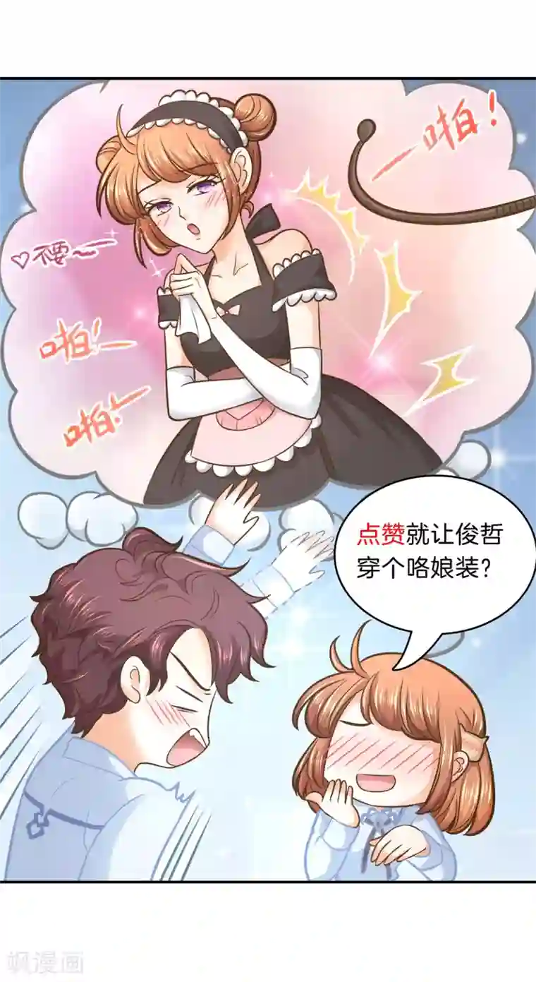 学霸哥哥转型中第134话 老板，我全包了！