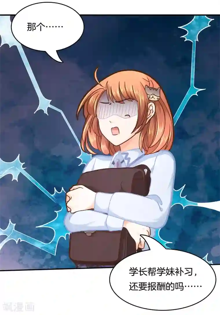 学霸哥哥转型中第134话 老板，我全包了！