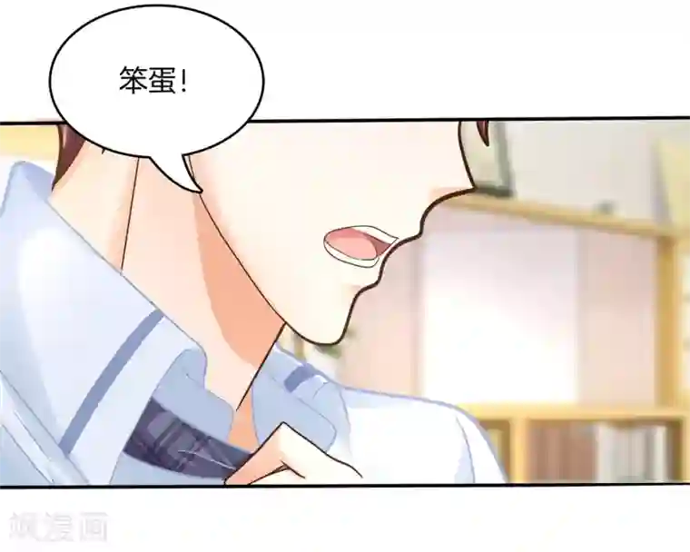 学霸哥哥转型中第134话 老板，我全包了！
