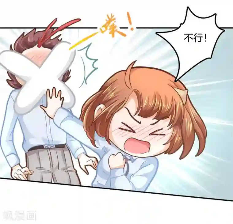 学霸哥哥转型中第134话 老板，我全包了！