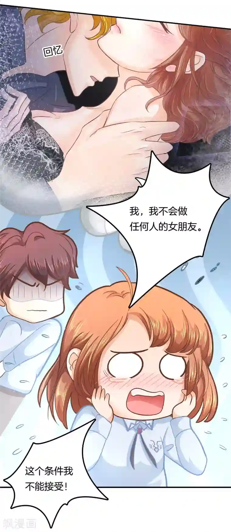 学霸哥哥转型中第134话 老板，我全包了！