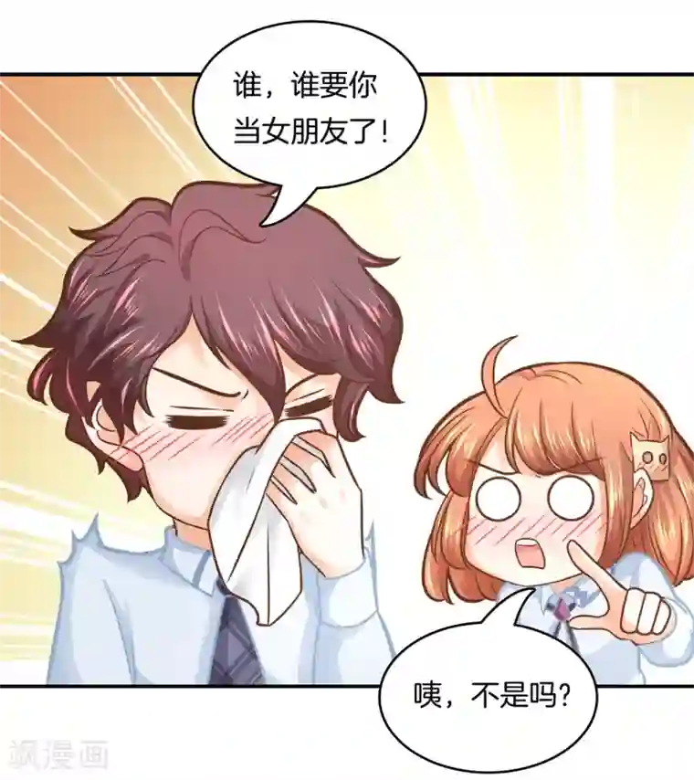 学霸哥哥转型中第134话 老板，我全包了！