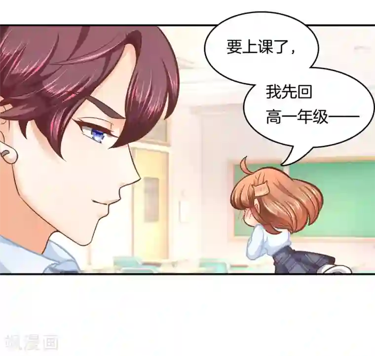 学霸哥哥转型中第135话 女仆生涯开启