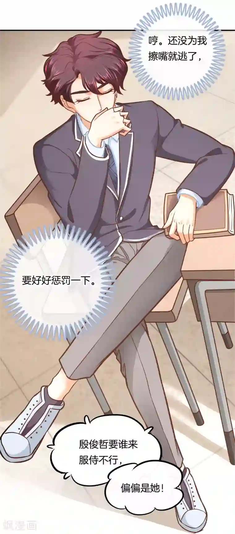 学霸哥哥转型中第135话 女仆生涯开启