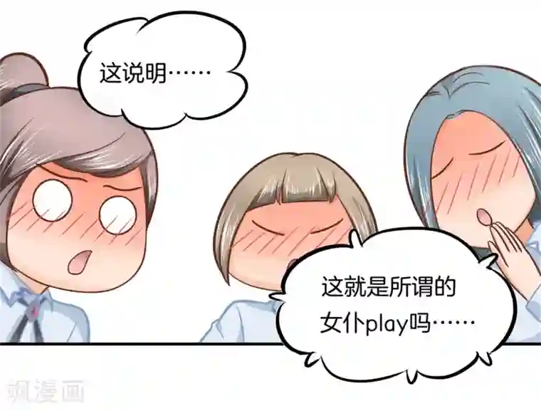 学霸哥哥转型中第135话 女仆生涯开启