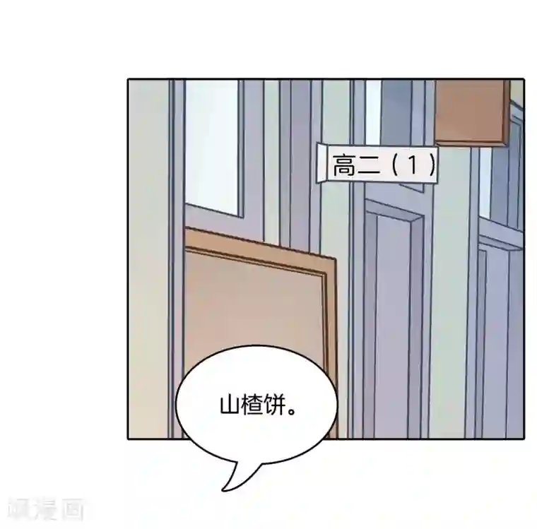 学霸哥哥转型中第135话 女仆生涯开启