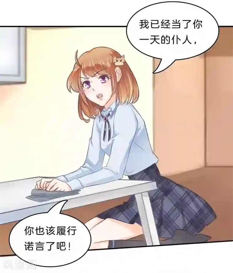 学霸哥哥转型中第135话 女仆生涯开启