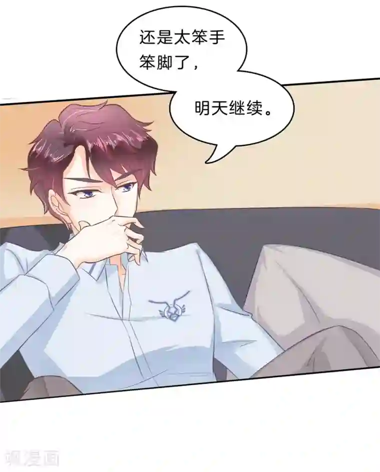 学霸哥哥转型中第135话 女仆生涯开启