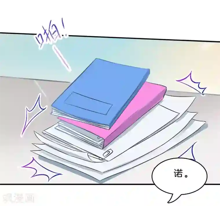 学霸哥哥转型中第135话 女仆生涯开启