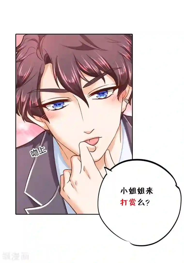学霸哥哥转型中第135话 女仆生涯开启