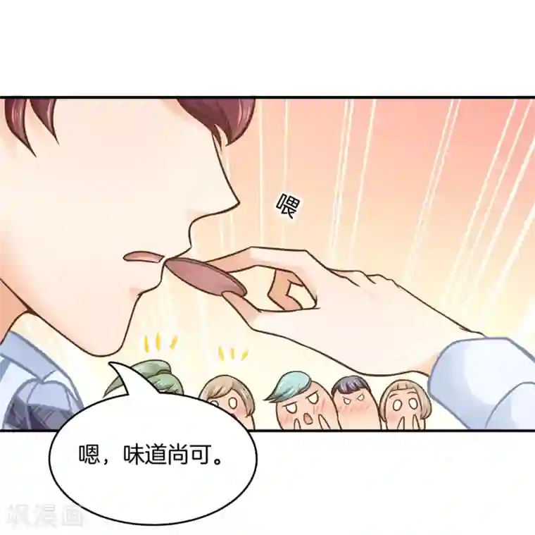学霸哥哥转型中第135话 女仆生涯开启