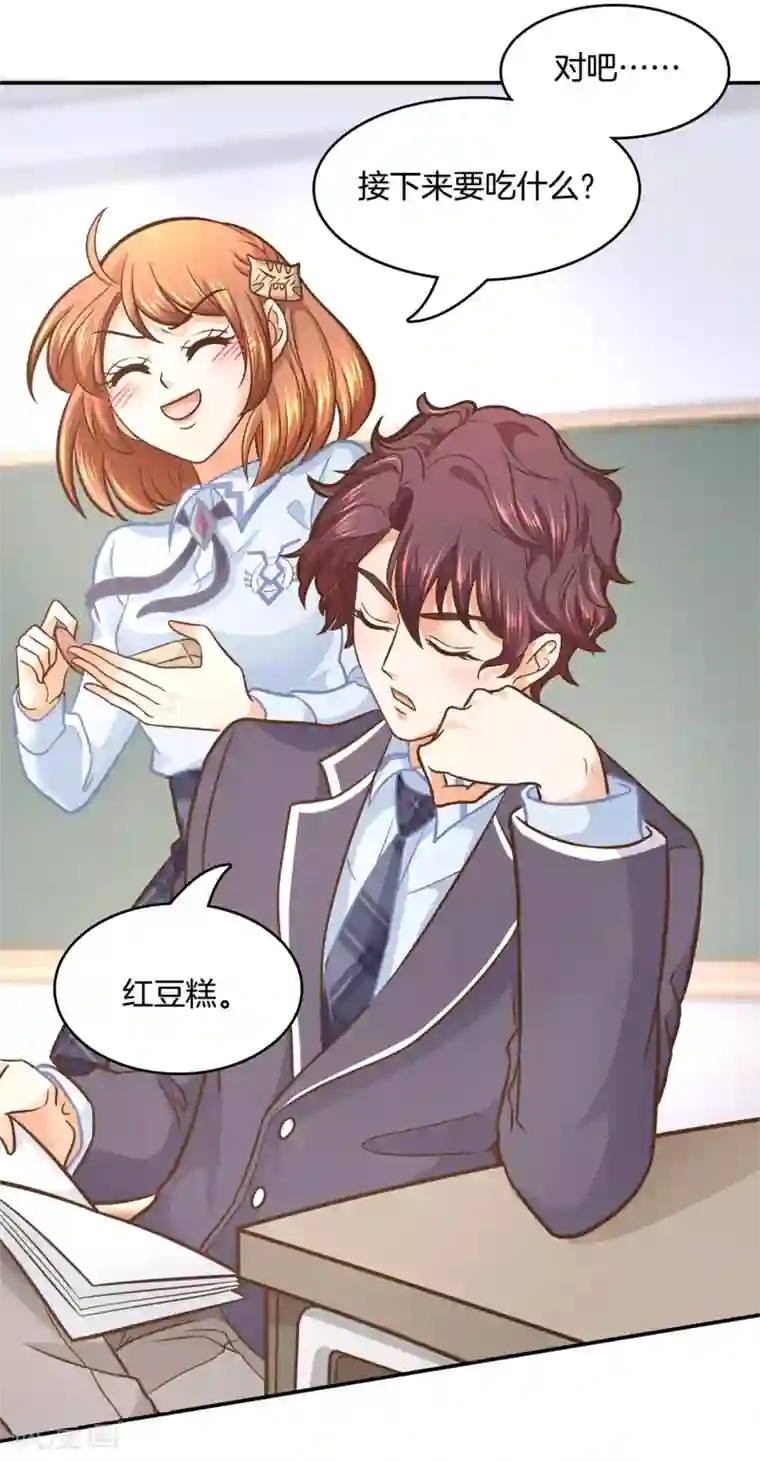 学霸哥哥转型中第135话 女仆生涯开启