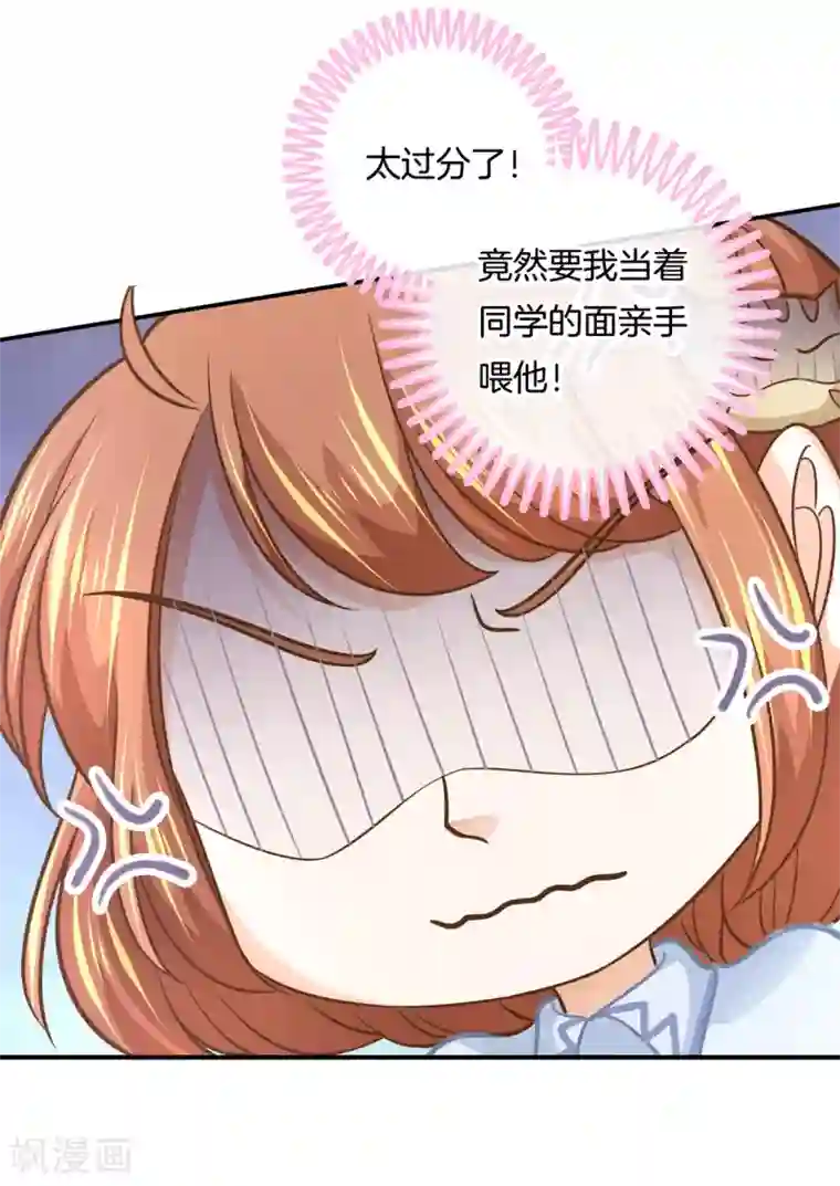 学霸哥哥转型中第135话 女仆生涯开启