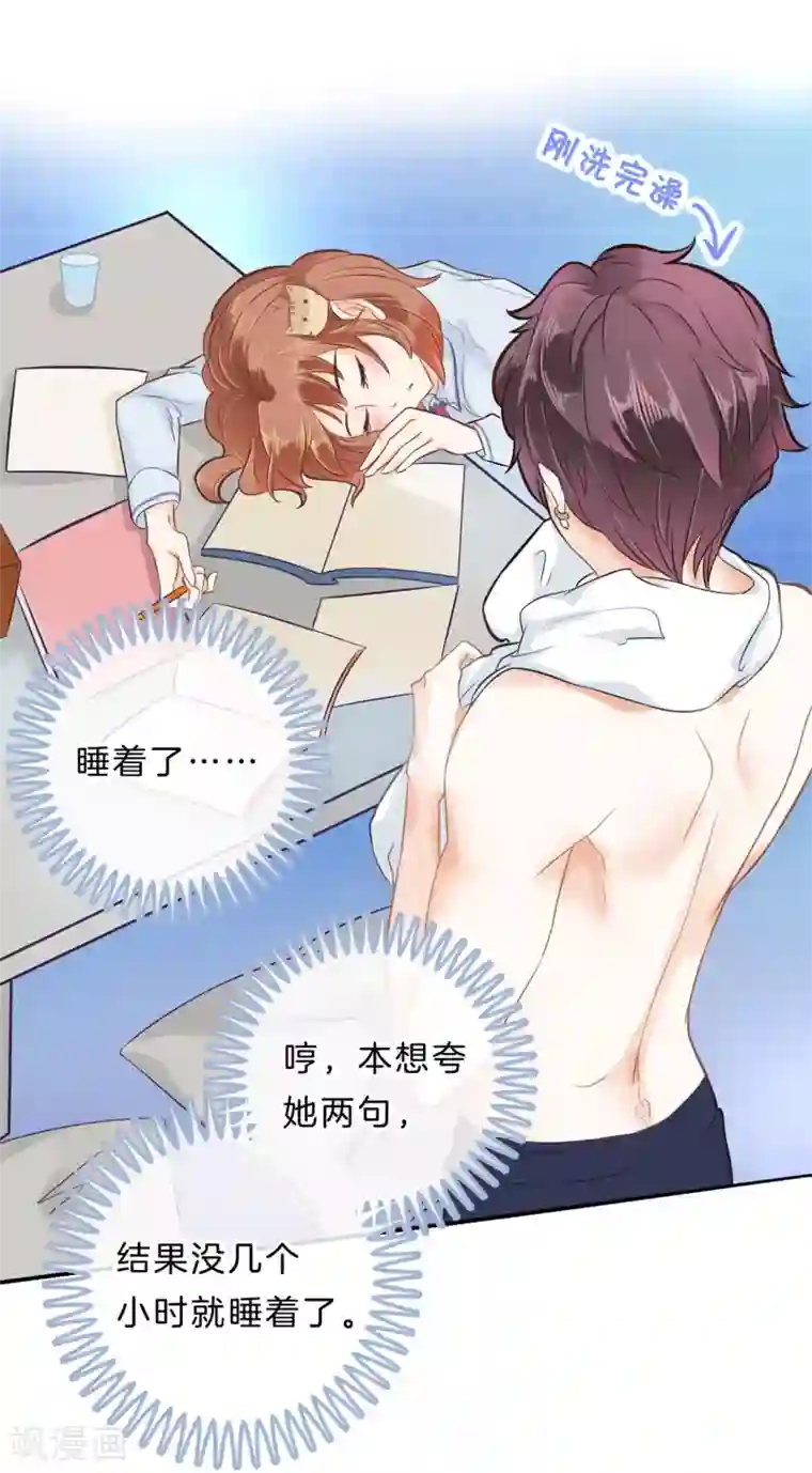 学霸哥哥转型中第136话 我被偷亲了？！