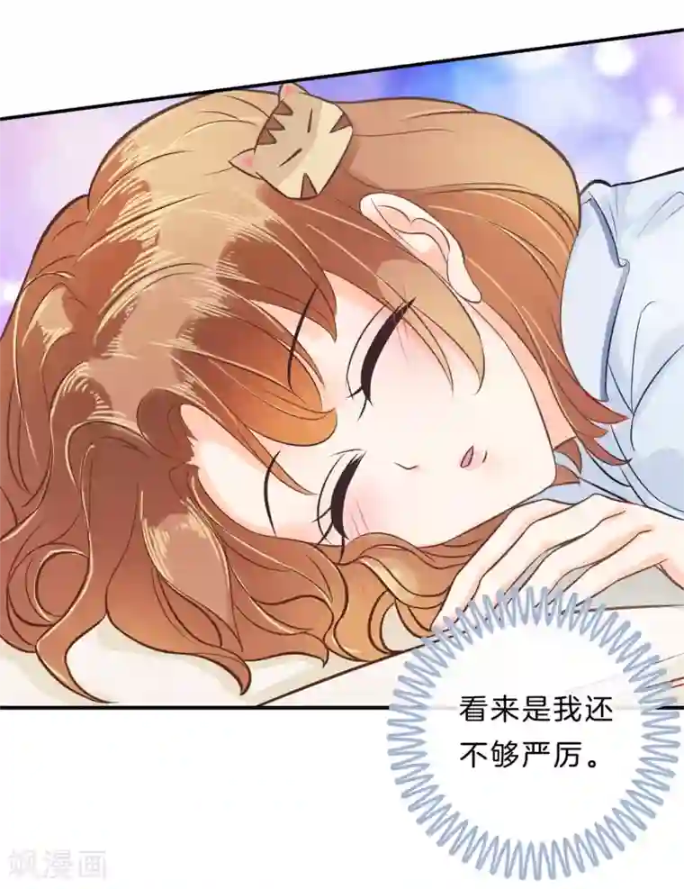 学霸哥哥转型中第136话 我被偷亲了？！