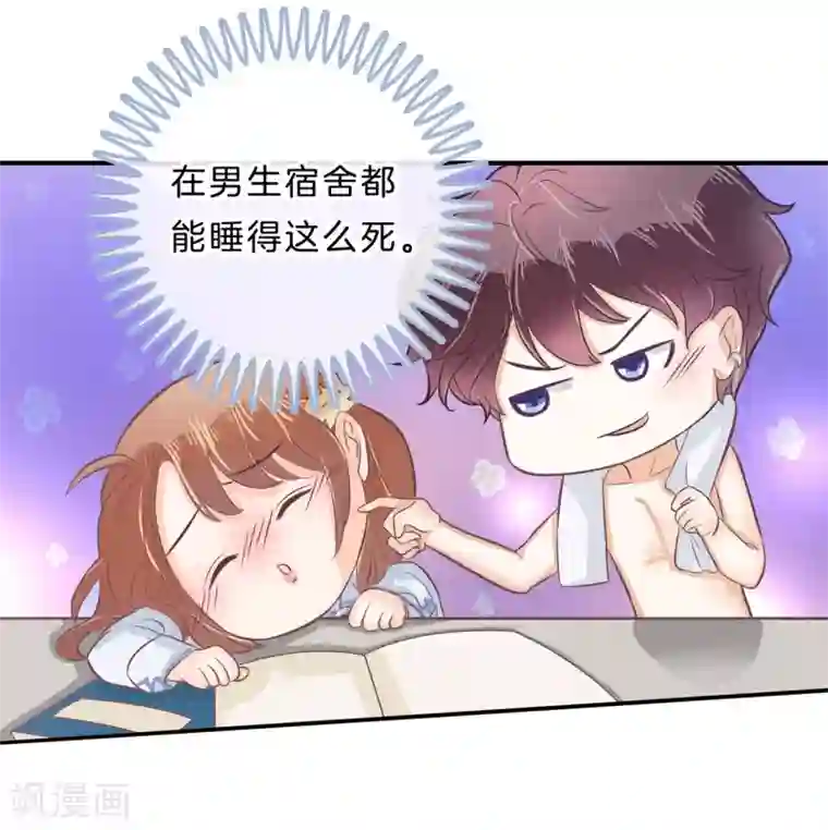 学霸哥哥转型中第136话 我被偷亲了？！