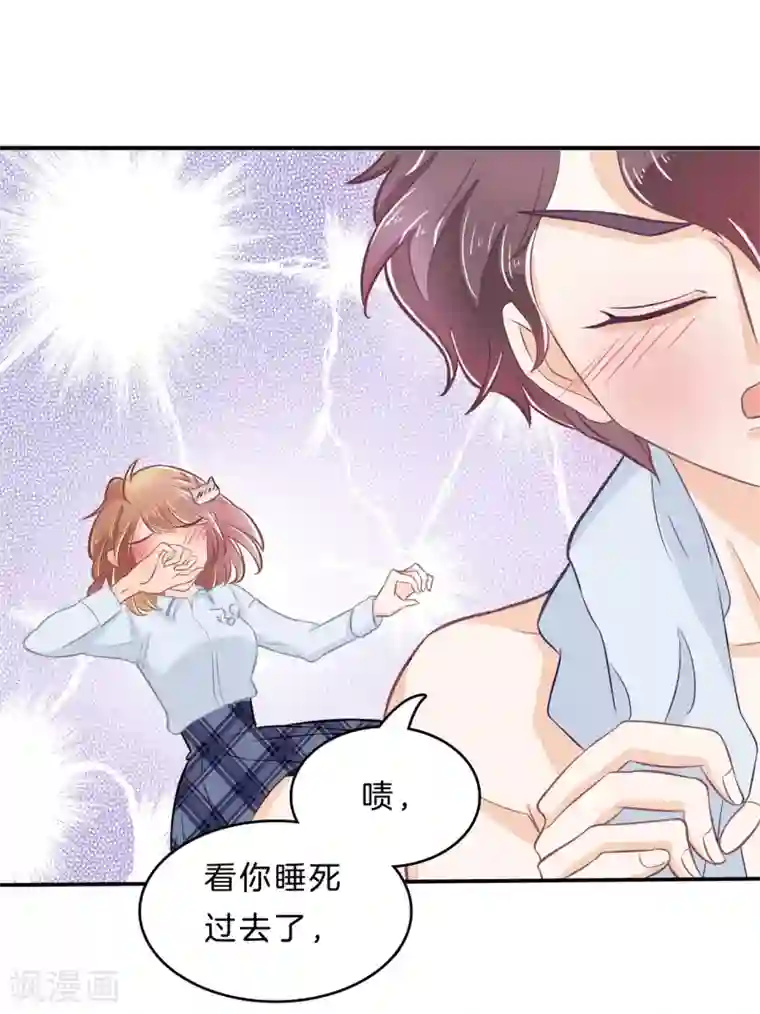 学霸哥哥转型中第136话 我被偷亲了？！