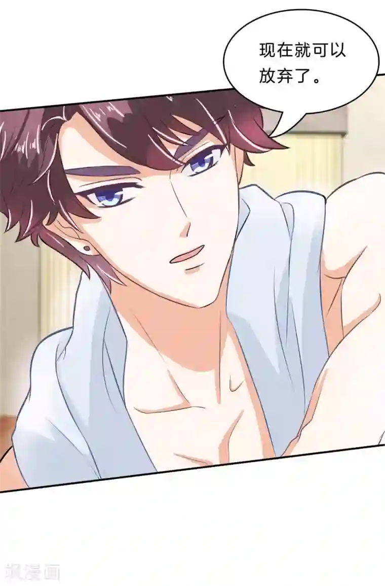 学霸哥哥转型中第136话 我被偷亲了？！