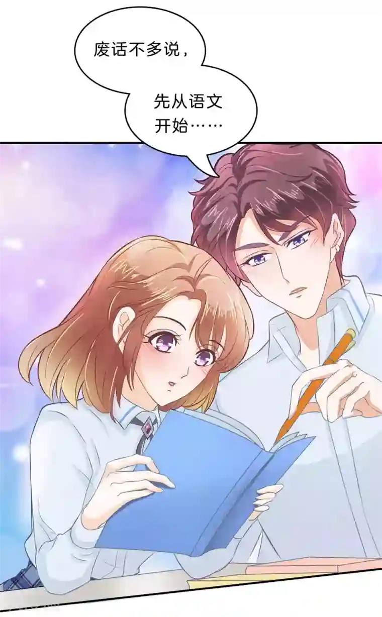 学霸哥哥转型中第136话 我被偷亲了？！