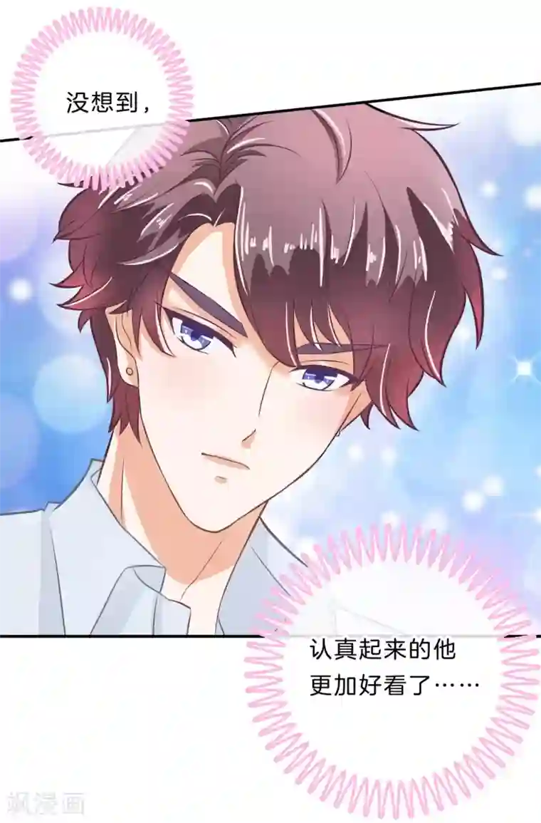 学霸哥哥转型中第136话 我被偷亲了？！