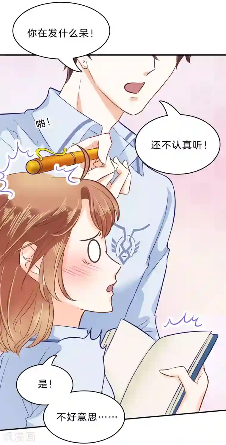 学霸哥哥转型中第136话 我被偷亲了？！