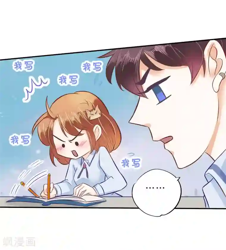 学霸哥哥转型中第136话 我被偷亲了？！