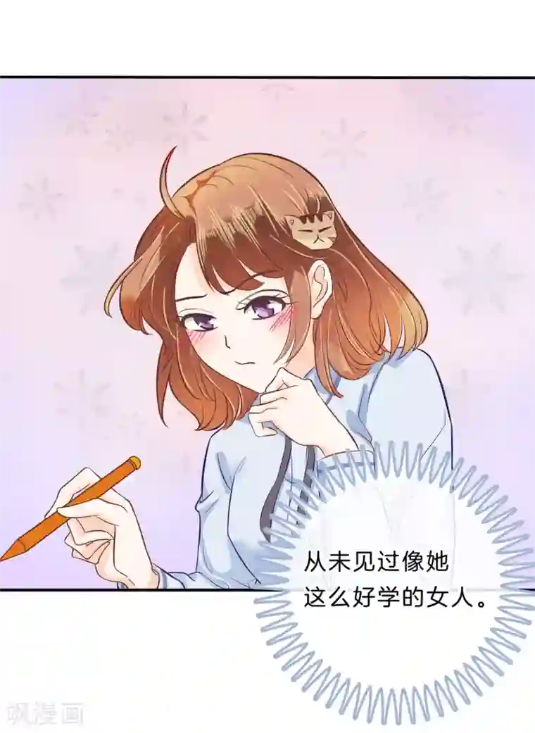 学霸哥哥转型中第136话 我被偷亲了？！