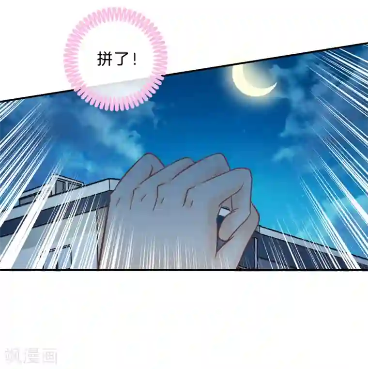 学霸哥哥转型中第137话 屡败屡战