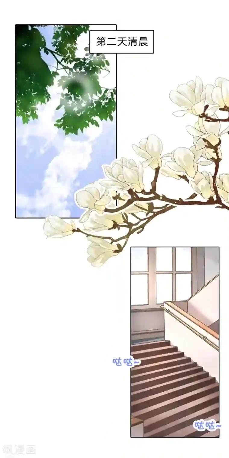 学霸哥哥转型中第137话 屡败屡战