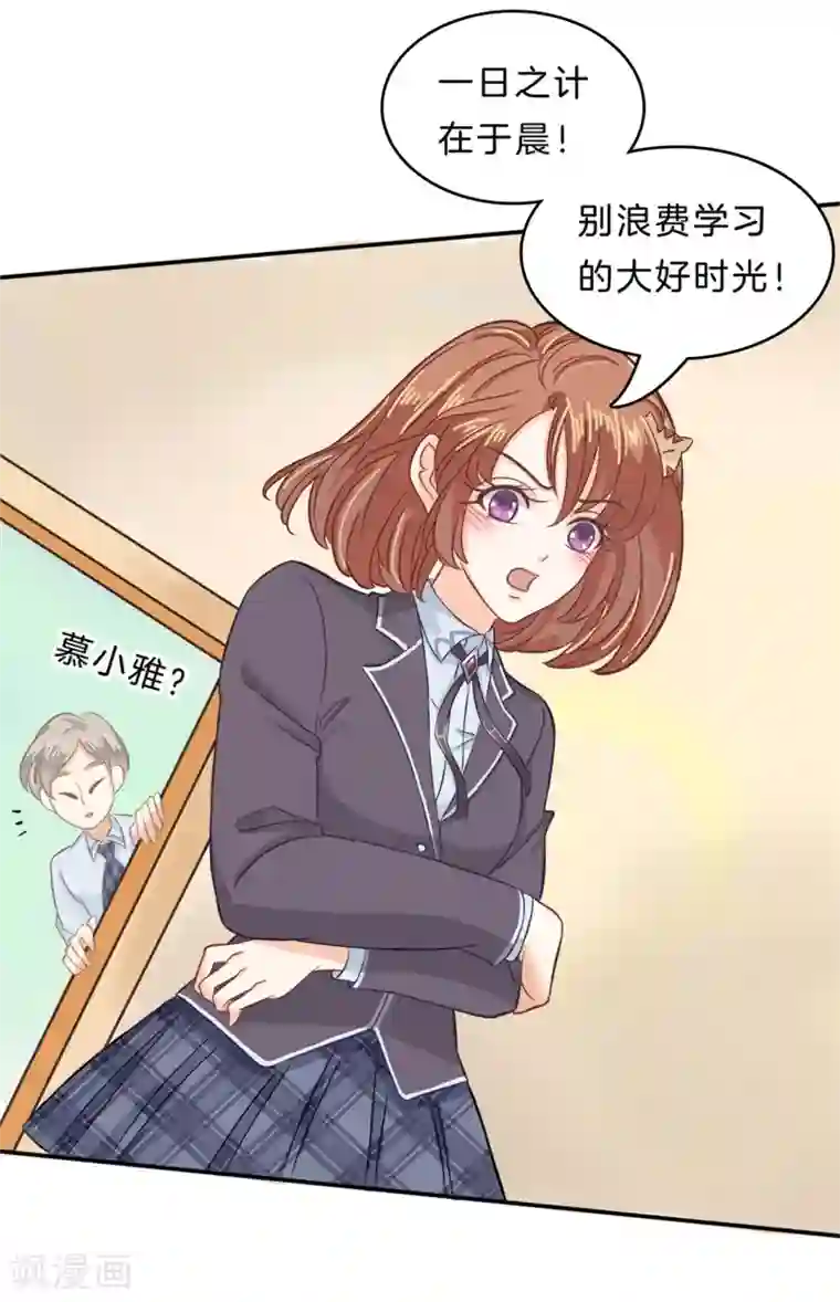 学霸哥哥转型中第137话 屡败屡战