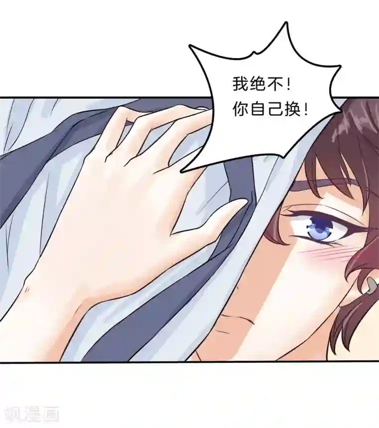 学霸哥哥转型中第137话 屡败屡战