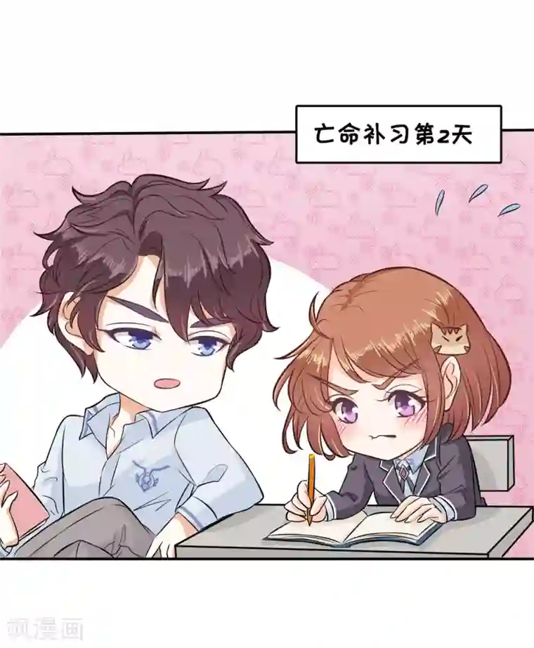 学霸哥哥转型中第137话 屡败屡战