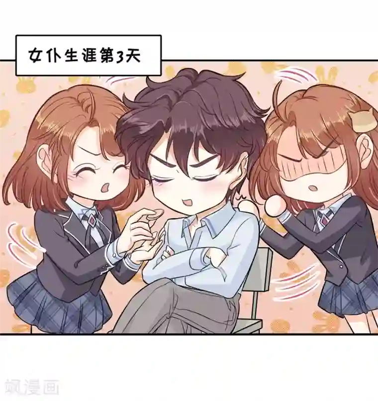 学霸哥哥转型中第137话 屡败屡战