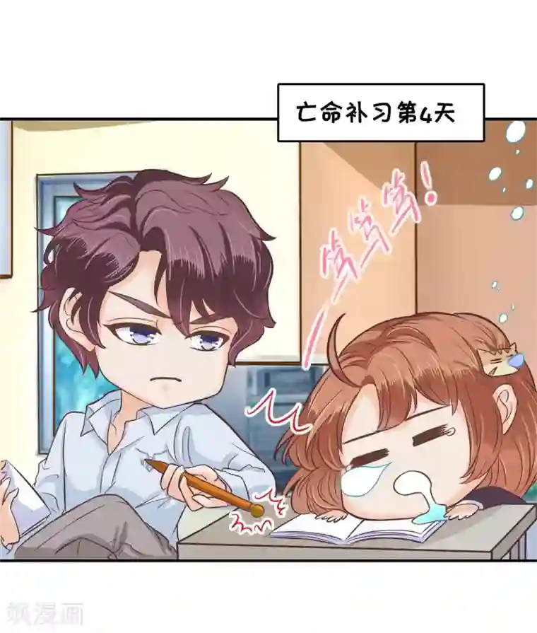 学霸哥哥转型中第137话 屡败屡战