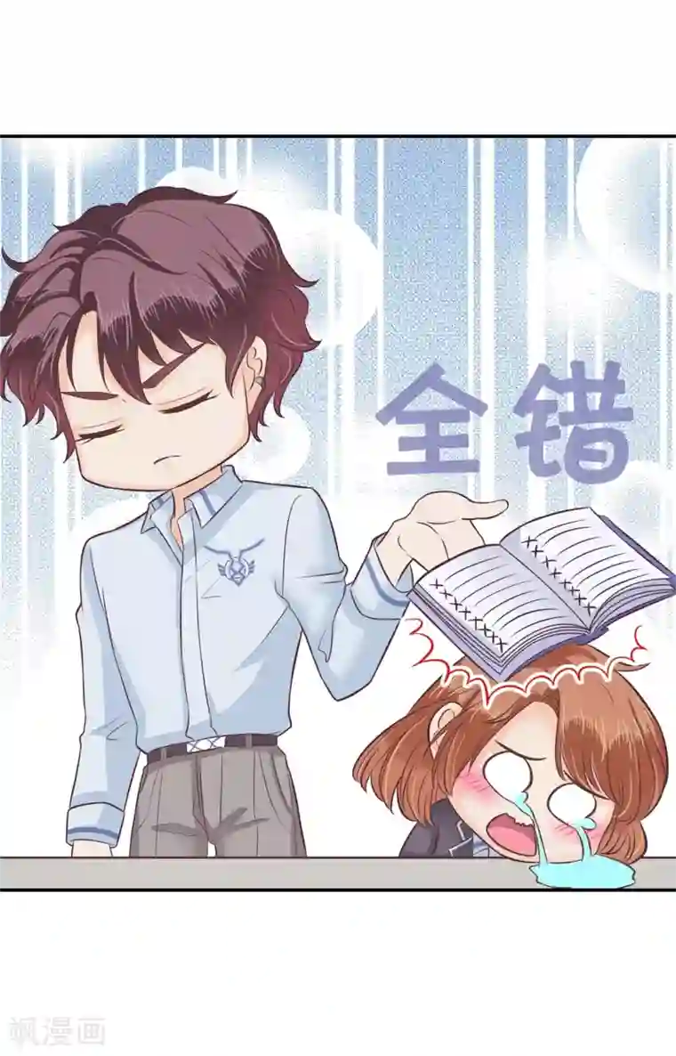 学霸哥哥转型中第137话 屡败屡战