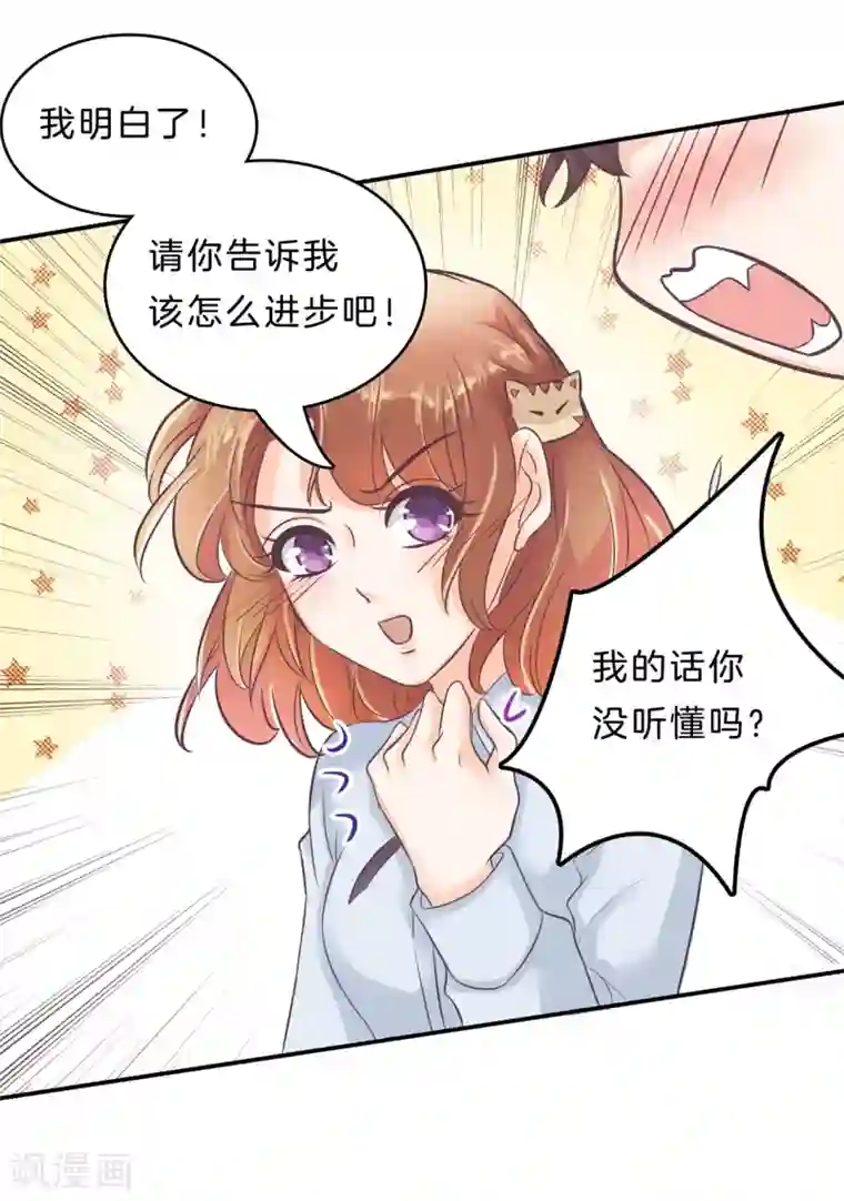 学霸哥哥转型中第137话 屡败屡战